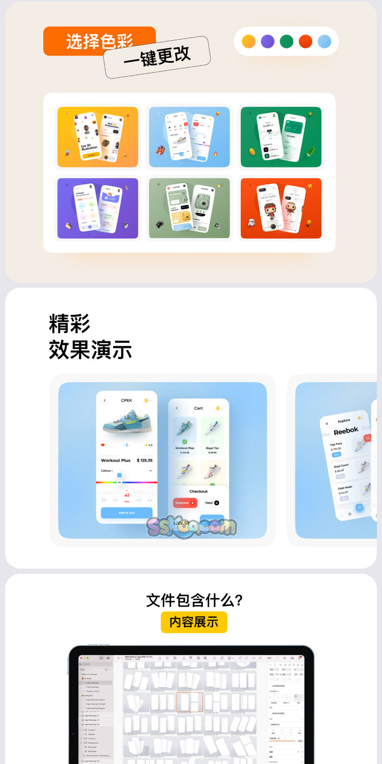 移动APP桌面网页页面设计作品包装UI展示样机Figma源文件素材模板插图2