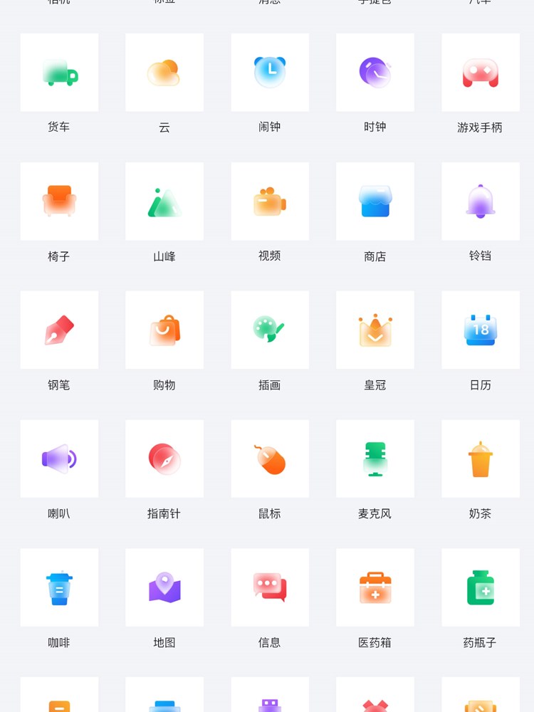 玻璃效果拟物质感新拟态金刚区图标icon小程序设计XD/Sketch模板插图1