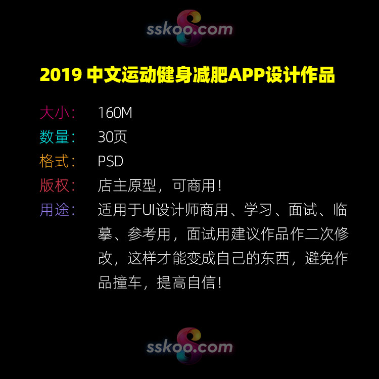 中文简约小清新运动健身减肥整套手机APP界面UI设计作品PSD模板插图1