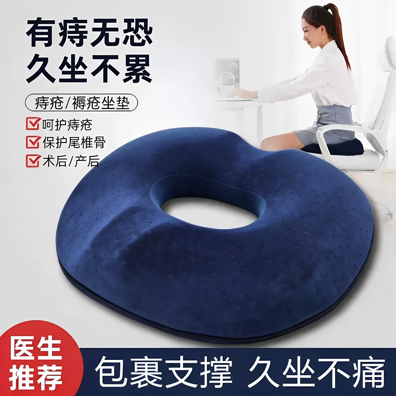 Post-Operative Hemorrhoid Cushion for Office Sitting, Pregnant Women, Tailbone Decompression, Wheelchair, Anal Fistula Prevention, Anti-Butt Pain for Postpartum Women