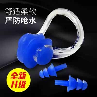 Seashore swimming earplugs waterproof professional bathing water-proof adult children's diving equipment soft silicone nose clip set