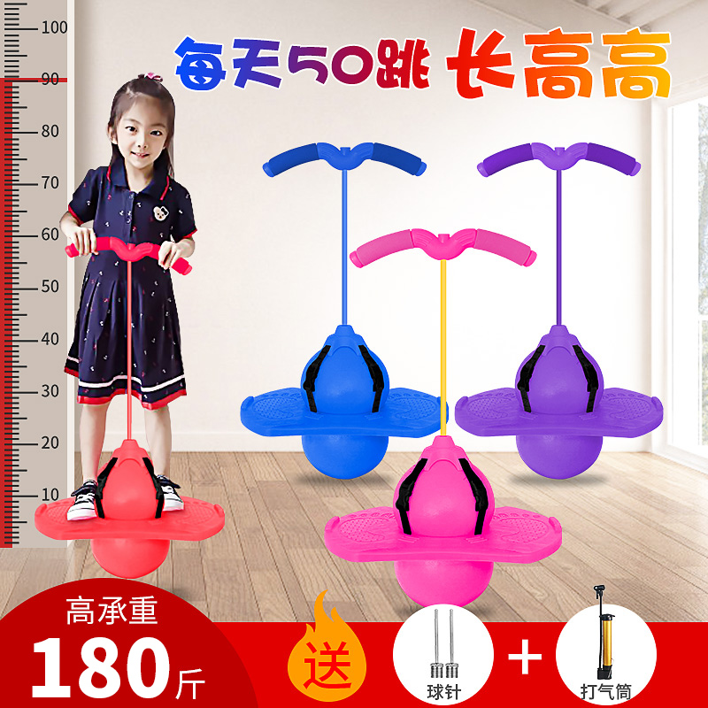 Trampoline children's kindergarten hopped ball bounce ball Youth frogs jumping long high sports equipment Kids heightening Jumping Toys-Taobao
