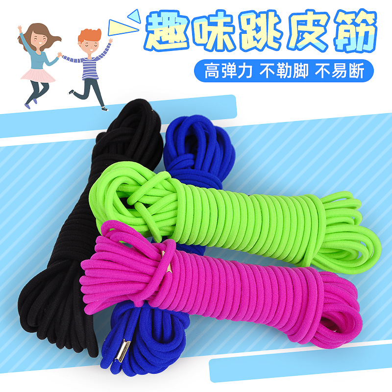 Children's jumping band Girl Primary school outdoor sports adult classic nostalgic childhood elastic band Elastic rubber band