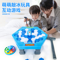 Children knock ice cubes to save penguins Ice breaking Concentration thinking training Logic Parent-child interactive board game educational toys