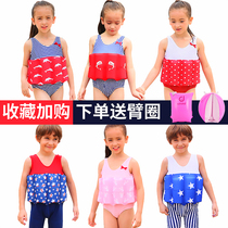 Children buoyancy swimsuit Girl Boy girl life jacket Baby toddler beginner swimsuit Children swimming equipment