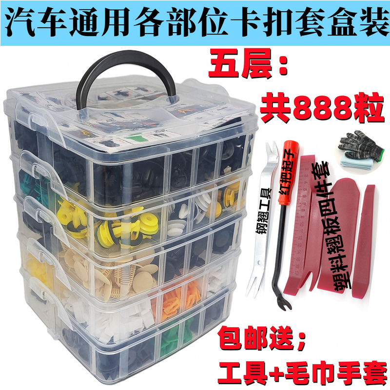 Assorted Plastic Clips and Fasteners for Car Door Panels, Fenders, Roof Panels, Mudguards, Bumpers, and Dashboard