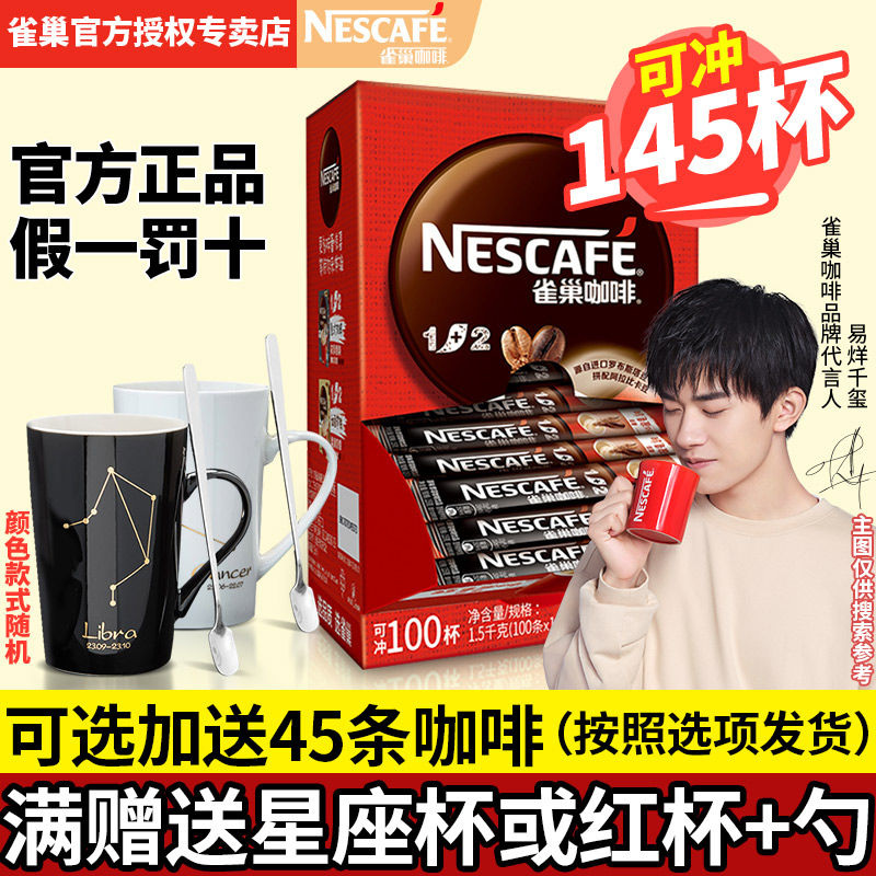 Nestle Coffee Original Taste Three-in-one Instant Coffee Powder Student Flush Drink 100 Box Nest Nestle Official Authorized Shop