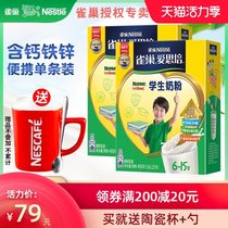 Nestle student milk powder for children adolescents primary and secondary school students breakfast high calcium milk powder 400g*2 bags of calcium iron and zinc
