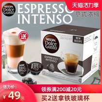 Nestle multi-fun cool Si Italian capsule coffee dolce gusto Italian concentrated ground black coffee 16 pieces box