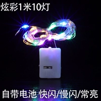 Цвет 1 метра и 10 ламп [поставляется с батареей]