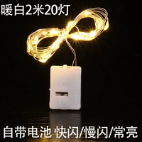 Теплый белый 2 метра и 20 ламп [поставляется с аккумулятором]