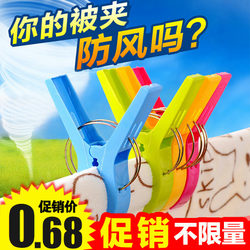 Thickened plastic clothes drying clip, large windproof clothes drying clip, clothes drying clip, quilt clip