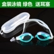 Kính bơi trong suốt với nút tai kẹp mũi nhà máy trẻ em người lớn trực tiếp ánh sáng phẳng nam và nữ mô hình kính lặn đồ bơi