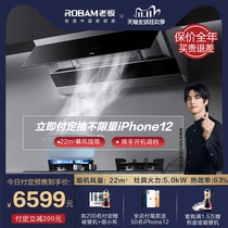 Boss official flagship store 28A0 57B0 range hood gas stove set household smoke stove package combination
