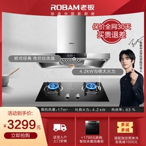Boss official flagship store 60X3 32B1 32G3 European range hood gas stove set package