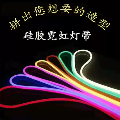led flexible neon light with 12V do character modeling light 220V outdoor advertising lighting waterproof silicone light strip