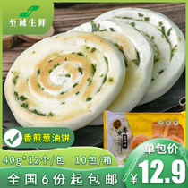 Entrance as fresh fragrant fried onion oil cake 480g Single-pack quick-frozen pancake Nutritious Celerioca breakfast Pancake semi-finished commercial