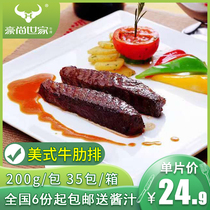 Hauchamps Family Original Cut American Steak Ribs 200g Package Group Purchase of Imported Beef Steak Whole Box Restaurants Full Cut of Bull Pickpockets