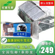 Xin Kang Jian and Niu Snowflake S Fat Bull 7 15 catty hot pot food ingredients Whole Commercial Beef Roll Sheet Fat Bull Brick