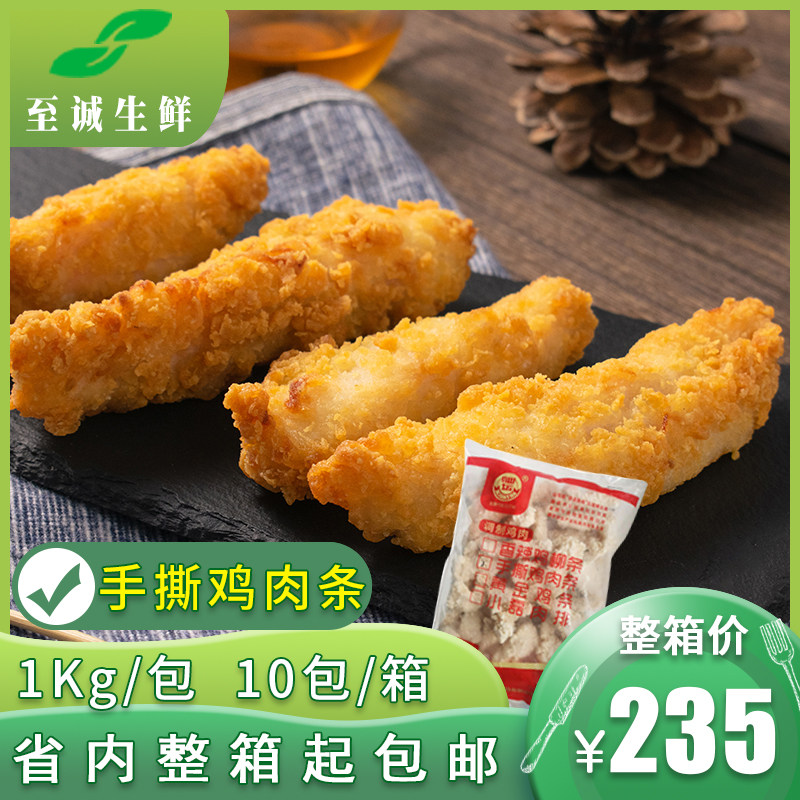Xiantan hand-torn chicken strips 10kg hand-torn chicken strips Old Beijing Burrito Mexican chicken rolls Tender beef Wifang meat rolls