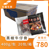 Chase Bull black pepper Cowboy Bone 400g whole box 20 Pack group Buy Western Dining Hotel Barbecue Pizza Rice Group Light Eating Fitness