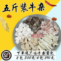 Guanghua Fresh Bull Beef Brisket Beef Belly Ox Belly Bull Gluten Hot Pot Material Semi-finished Radish Wide Beef Dried Pot Commercial