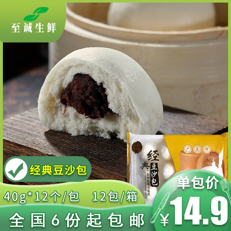 Entrance Is Fresh Classic Bean Sandbag 480g Single Shoulder Bag Frozen Bunko Nutraceutical Fast Food Breakfast Frozen Semi-finished Products Commercial