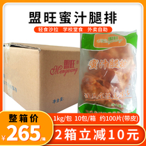 Franchise Honey Chicken Leg Platoon 1kg Whole Boxes 10 Packs Of Chicken Leg Pickpocket Conditioning Salted Semi-finished Burger Succinated Chicken