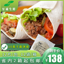 Copoly 10-inch pasta pie 12 slices of tender Niu Five square large Mexican curly pasta pie Old Beijing Chicken Roll