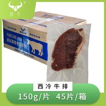 Sighs Original Chessie Cold Steak 150g Whole Boxes 45 Slices Of Family Group Buy Western Dining Street Steak Fitness Light Food