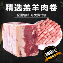 Old goat head mutton roll 5 catty hot pot food ingredients Whole Commercial Mutton Prescription Rind Lamb Fresh Fattening Goat Brick Can Be Sliced