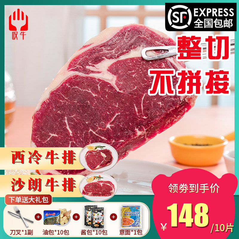Sighs West Cold Steak Combination Package 1300g Fresh Beef Whole Cut Black Pepper Children Beef Steak Commercial Beef Steak
