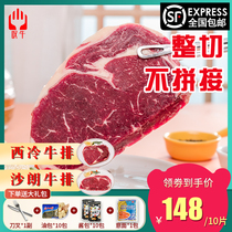 Sighs West Cold Steak Combination Package 1300g Fresh Beef Whole Cut Black Pepper Children Beef Steak Commercial Beef Steak