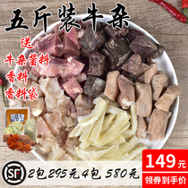 Family Buffalo 5 Catty Fresh Beef Sirloin Beef Belly Bull Belly Bull Gluten Raw Hot Pot Lingnan Radish Guanghua Niu Miscellaneous Pot