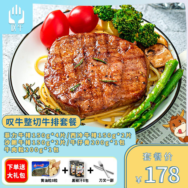 Sigh beef whole cut steak set combination 1600g fresh sirloin steak steak beef bone frozen commercial food