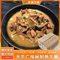 Wide range of beef brisket cooked beef with 20 catty of Cantonese flavor radish beef with fresh Guanghua fire pot shop for a whole box to send soup ladle
