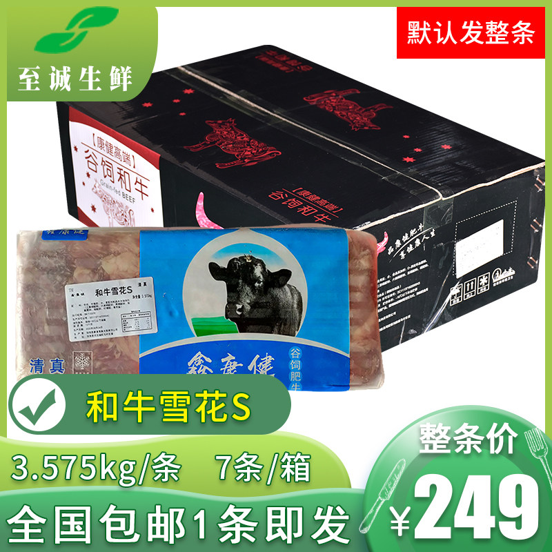 Xin Kang Jian and Niu Snowflake S Fat Bull 7 15 catty hot pot food ingredients Whole Commercial Beef Roll Sheet Fat Bull Brick