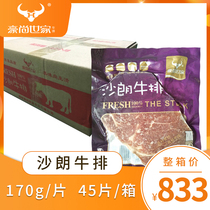 Hauchamps family original Châlangen steak 170g whole boxes 45 slices of naked eye Western dining street Buffalo Dinner Group Light Eating Fitness