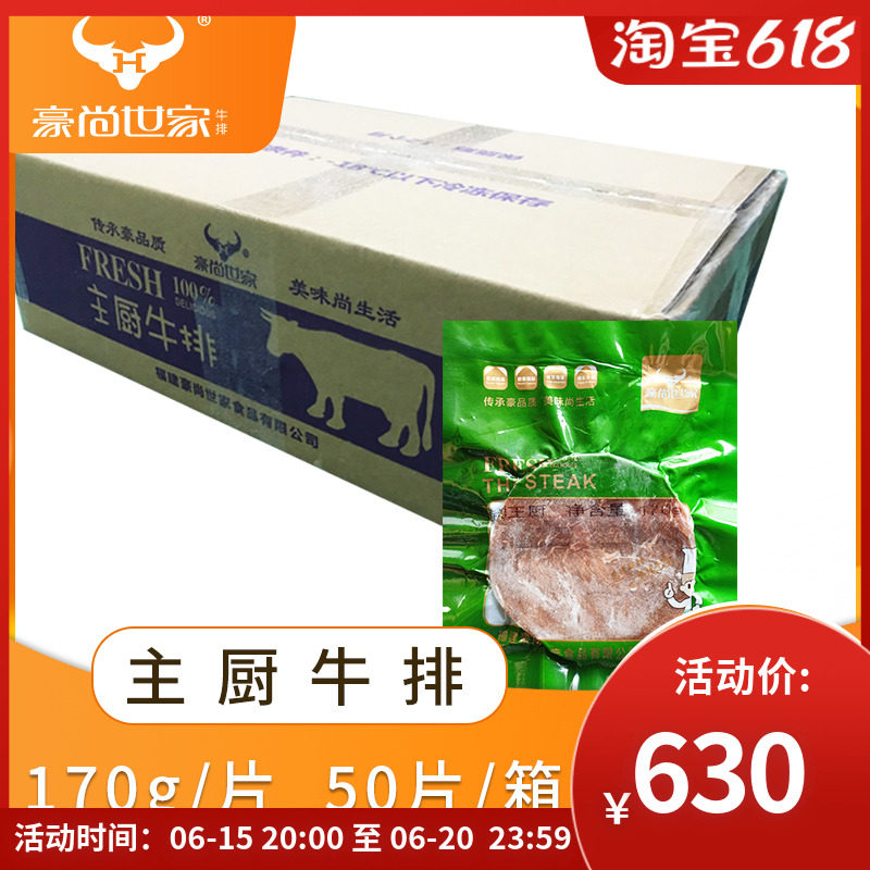 Commercial Tailor-made Main Kitchen Steak 170g Whole Boxes 50 Pieces Group Purchase Western Dining Street Steak Hotel Buffet Light Fitness