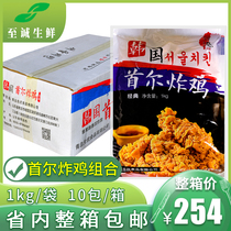South Korea Seoul Fried Chicken 10kg Whole Box Han Style Fried Chicken Leg Meat Winged Root With Bone Chicken Fried Frozen Semi-finished Products