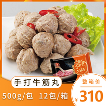 Li Dick Hands Fight Bull Fascia Pill 12 Catty Whole Box Authentic Chaoshan Flavor Bull Meatballs Hot Pot Ingredients Bulk Group Purchase