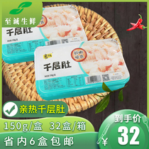 Affectionate lasagna belly 150g single box home hot pot Fresh Frozen Free processing ingredients Hotel cuisine super fresh