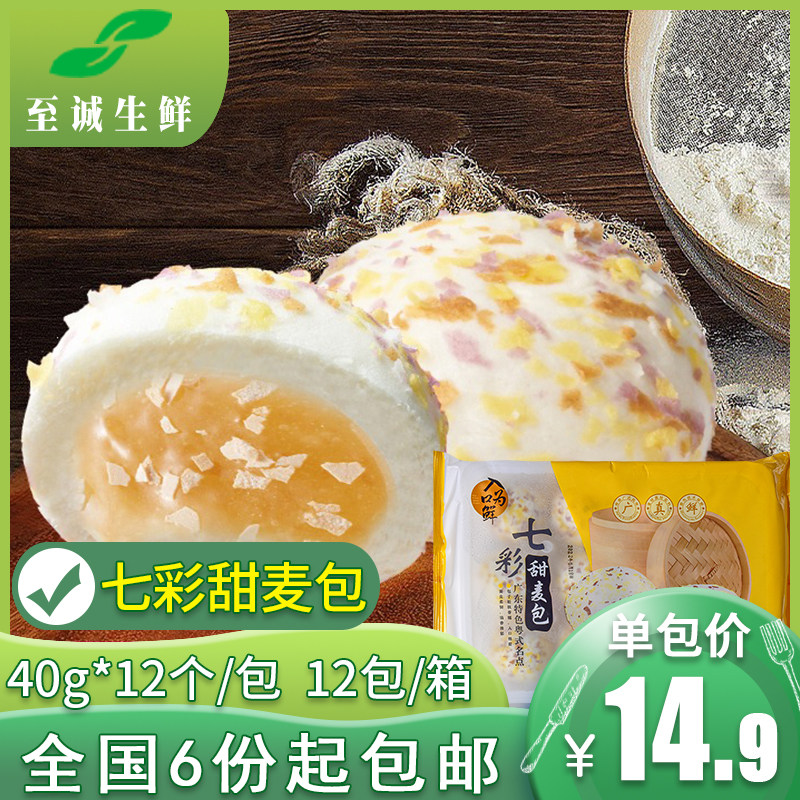 The entrance is fresh colourful sweet wheat bag 480g single bag nutritional fast food square breakfast frozen semi-finished products commercially