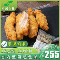  Meicheng hand-torn chicken strips 1kg FCL 10 packs of golden chicken strips fried snacks boneless chicken Liu Beijing chicken rolls