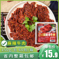 Triple Twist Spicy Hot Pot Tender Sliding Beef Slice 150g Bagged Fresh Raw Beef Boiling Fire Pot Shop Gamete Strings of ingredients