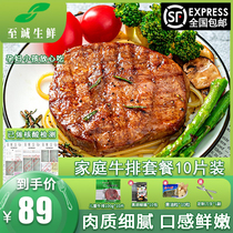 Steak package 10 pieces Home group Buy children Bull Pickpockets Filigree Black Pepper Steak Clear Real Western Meal Fresh separate Packaging