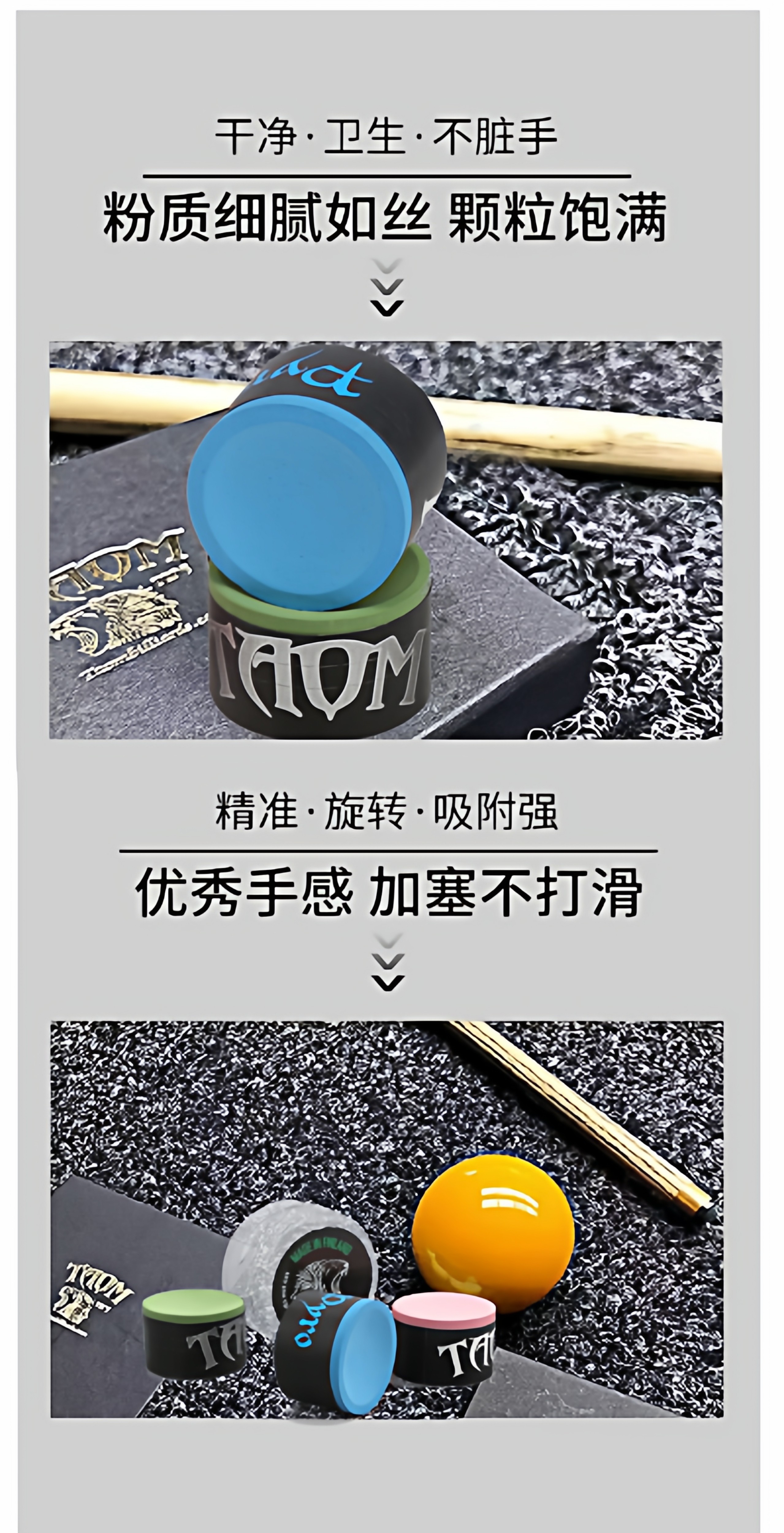 Мел для кия 【芬兰】taom巧粉塔悟姆v10巧克粉圆形台球杆职业斯诺克中八枪粉