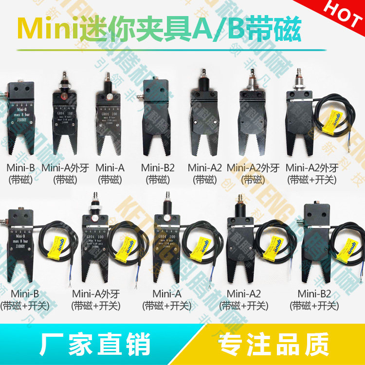 Manipulator accessories STAR mini clamp Mini-A B mini clamp AH BH pneumatic nozzle clamp with magnet