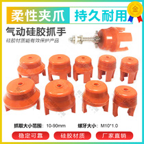 Robotic gripper flexible claw gripper for injection molding machine pneumatic soft finger mini-claw suction cup two- and four-claw pick-up