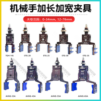 Manipulator mini clamp with magnetic widened large opening clamp pneumatic water inlet clamp AHVG ETG U-shaped mouth